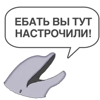 🤦‍♀️ ЕБАТЬ ВЫ ТУТ НАСТРОЧИЛИ! delfín, bocadillo, lenguaje ofensivo, ruso whatsapp sticker
