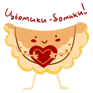 😘 Цьоматики-бомики! 饺子, 卡通, 卡哇伊, 可爱, 爱心, 食物 telegram sticker