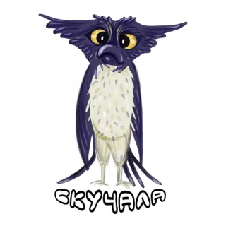 😑 скучаю Eule, Vogel, süß, Tier, Aufkleber, Cartoon telegram sticker