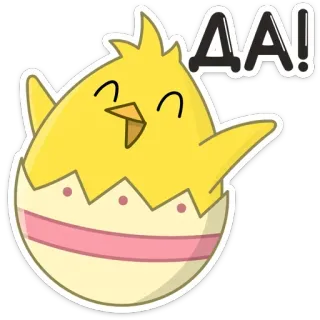 👍 AA! pisklę, ptak, wykluwanie, słodkie, wielkanoc, zwierzę telegram sticker