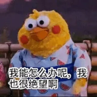 😞 我能怎么办呢, 我也很绝望啊 cartoon, funny, meme telegram sticker