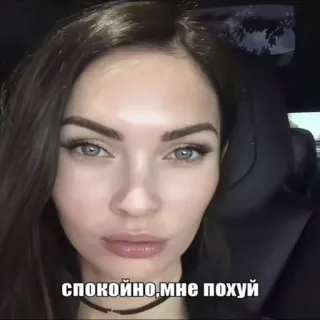 😴 спокойно,мне похуй ruso, mujer, meme, expresión, calma, indiferencia telegram sticker