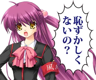 😧 恥ずかしくないの? Anime, Manga, Jepang, Kartun whatsapp sticker