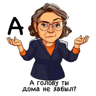 Алфавит учителя whatsapp stickers