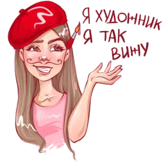 🙃 Я ХУДОЖНИК Я ТАК ВИЖУ artista, mujer, boina, bigote, dibujo animado, dibujo telegram sticker