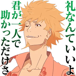 😏 礼なんていいよ
君が一人で助かっただけさ Anime, Japanisch, Textsticker, Charakter, Monogatari telegram sticker