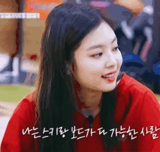 🌟 나는 스키랑 보드가 다 가능한 사람 人, 女性, 韓国, 赤いシャツ, 室内 whatsapp sticker