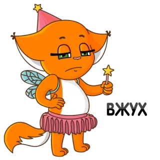 🌟 МИНУХИНА
ДАНЯ 고양이, 요정, 요술 지팡이, 분홍색, 만화 telegram sticker