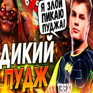 😠 Я ЗЛОЙ
ПИКАЮ ПУДЖА!
ДИКИЙ
ПУДЖ dota, spiel, held, charakter, pudge whatsapp sticker