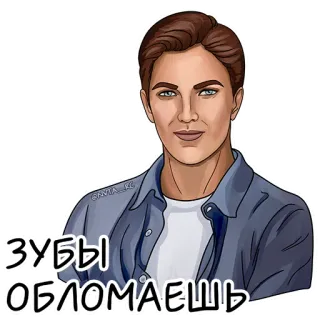 😏 Зубы обломаешь dessin animé, homme, sourire, dents telegram sticker