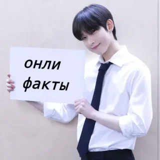 😌 онли факты ロシア語, テキスト, サイン, 人, 男性 telegram sticker