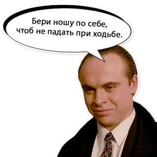 😎 Бери ношу по себе, чтоб не падать при ходьбе. telegram sticker