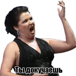 😓 Ты докучаешь woman, opera singer, yelling, russian, funny telegram sticker
