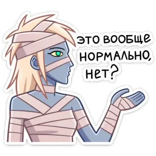 ❓ это вообще нормально, нет? dibujo animado, pregunta, momia, vendajes, zombi, preguntando, expresión telegram sticker