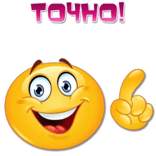 ☝️ ТОЧНО! Emoji, Ya, Setuju, Tepat, Rusia telegram sticker