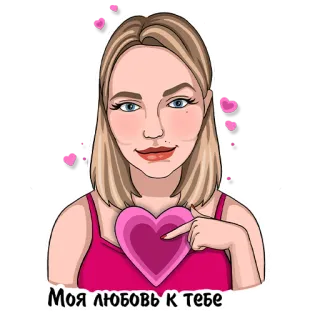💓 Моя любовь к тебе amor, coração, desenho animado, mulher, menina, fofo, romântico whatsapp sticker