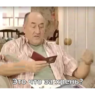 ⁉️ Это что за хрень? meme russo, expressão, homem telegram sticker