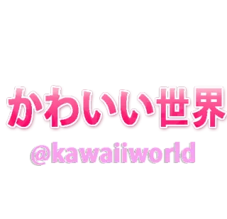 💕 かわいい世界
@kawaiiworld kawaii, cute, world, japanese, text, sticker whatsapp sticker