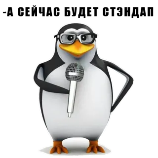 🎤 пингвин, микрофон, очки, стендап, животное, мультфильм telegram sticker