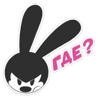 😡 ГАЕ? conejo, dibujos animados, pregunta, ruso, ГАЕ telegram sticker