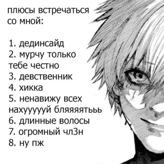 ☠️ плюсы встречаться
со мной:

1. дединсайд
2. мурчу только
тебе честно
3. девственник
4. хикка
5. ненавижу всех
нахуууууй бляяяятььь
6. длинные волосы
7. огромный члЗн
8. ну пж telegram sticker