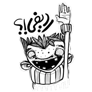 ✋ ريفي!؟ cartoon, character, hand, illustration, greeting telegram sticker