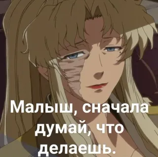 ☺️ Малыш, сначала думай, что делаешь. telegram sticker