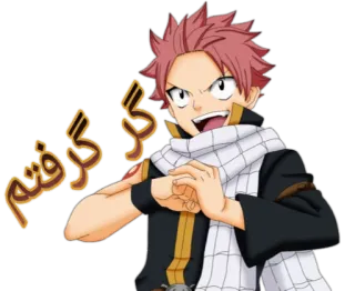 😬 Natsu Dragneel Fairy Tail گرفتم ナツ・ドラグニル, フェアリーテイル, アニメ, マンガ, 漫画, カートゥーン, ペルシア語テキスト whatsapp sticker