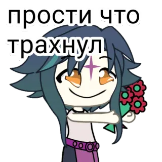 🥀 прости что трахнул telegram sticker