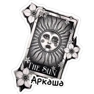 Ведьмины штучки telegram stickers
