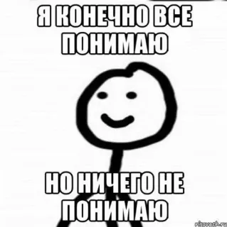 🧐 Я КОНЕЧНО ВСЕ ПОНИМАЮ
НО НИЧЕГО НЕ ПОНИМАЮ patyczak, mem, tekst, zrozumienie, dezorientacja telegram sticker