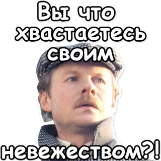 🙇 Вы что хвастаетесь своим невежеством?! telegram sticker