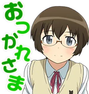 🙂 おつかれさま Anime, Dziewczyna, Japoński, Postać telegram sticker