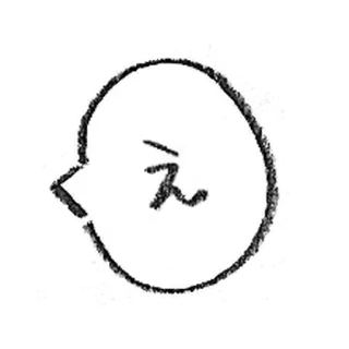 💐 え 日本語, 文字, ひらがな telegram sticker