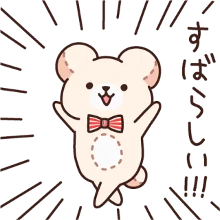 🤗 すばらしい!!! Bär, süß, kawaii, entzückend, animiert telegram sticker