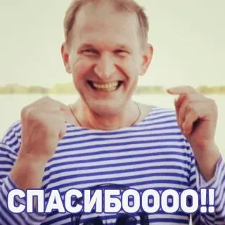 🥰 СПАСИБОООО!! rasa syukur, terima kasih, kebahagiaan, emosi telegram sticker