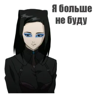😞 Я больше не буду Anime, Kobieta, Rosyjski, Czarne włosy telegram sticker