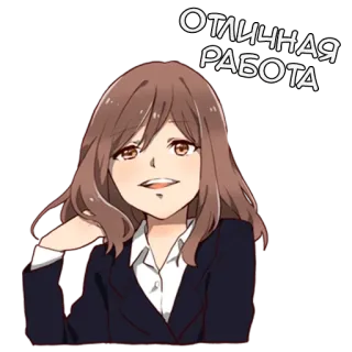 👍 ОТЛИЧНАЯ РАБОТА garota anime, excelente trabalho, texto russo, parabéns, sucesso, funcionário(a), mulher de negócios telegram sticker