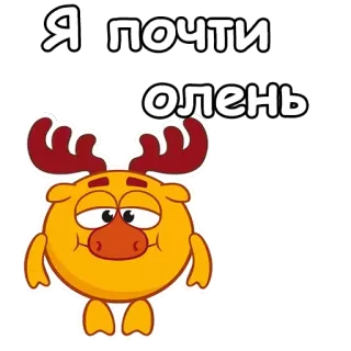 🦌 Я почти олень Kreskówka, Jeleń, Zwierzę, Rogacz, Śmieszne telegram sticker