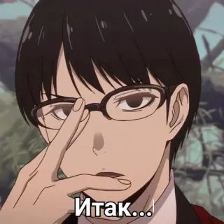 ♠️ Итак... Anime, Occhiali, Personaggio, Russo, Donna telegram sticker