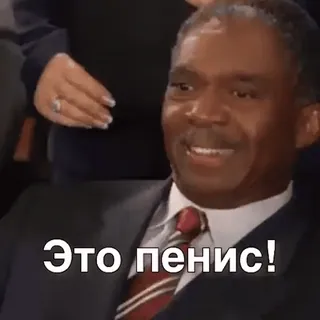 🍆 Это пенис! whatsapp sticker