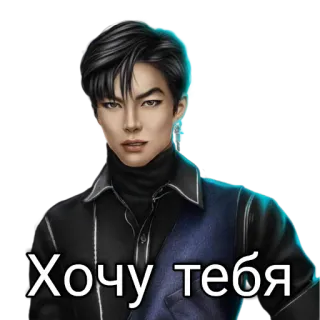 😏 Хочу тебя telegram sticker