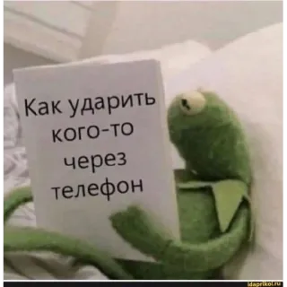 🌳 Kermit the Frog The Muppets Как ударить кого-то через телефон telegram sticker