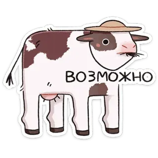 🤷‍♀️ ВОЗМОЖНО 牛, 動物, 帽子, ロシア, テキスト, 漫画 telegram sticker