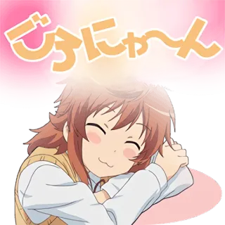 😚 ぴゃにゃーん アニメ, かわいい, 幸せ, 女の子 telegram sticker