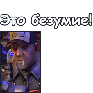 🤪 Это безумие! クレイジー, 喫煙, タバコ, 男, テキスト telegram sticker