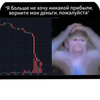 👍 monkey Я больше не хочу никакой прибыли, верните мои деньги, пожалуйста telegram sticker