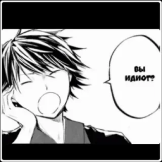🙄 ВЫ ИДИОТ? anime, mangá, balão de fala, pergunta, Você é idiota? telegram sticker
