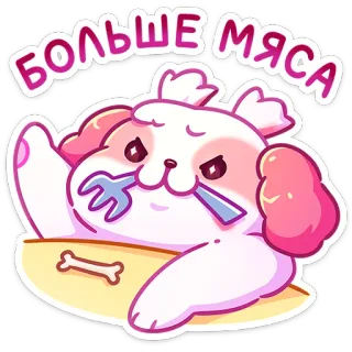 🤬 больше мяса dog, meat, cartoon, cute, food telegram sticker