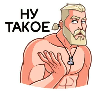 🥴 НУ ТАКОЕ man, bearded, russian, expression, thor, hammer, funny whatsapp sticker